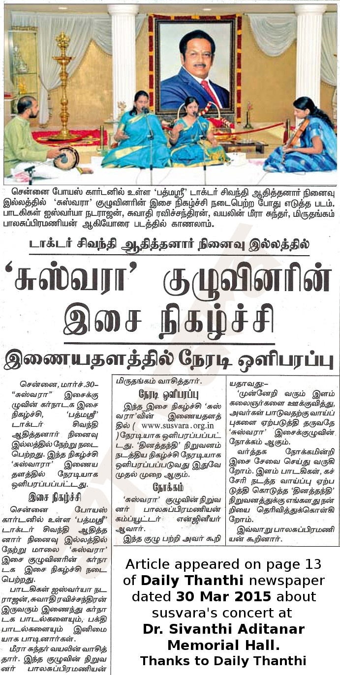 susvara-daily-thanthi-news-article